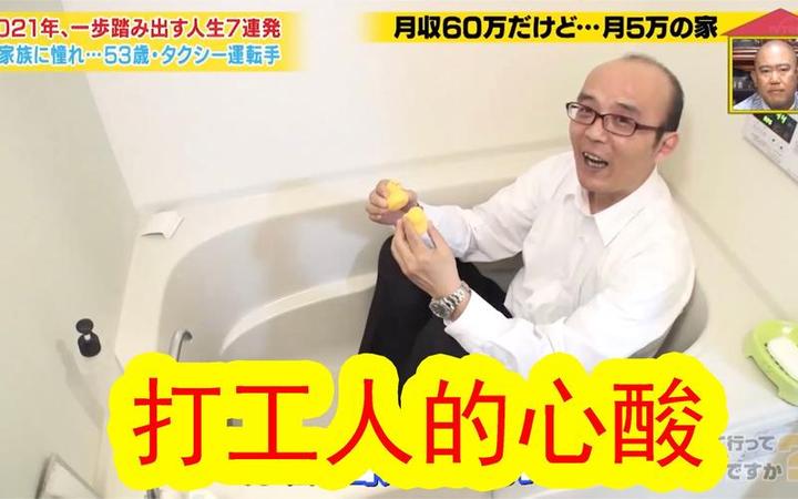 “家庭冠军1”：日本综艺节目的经典