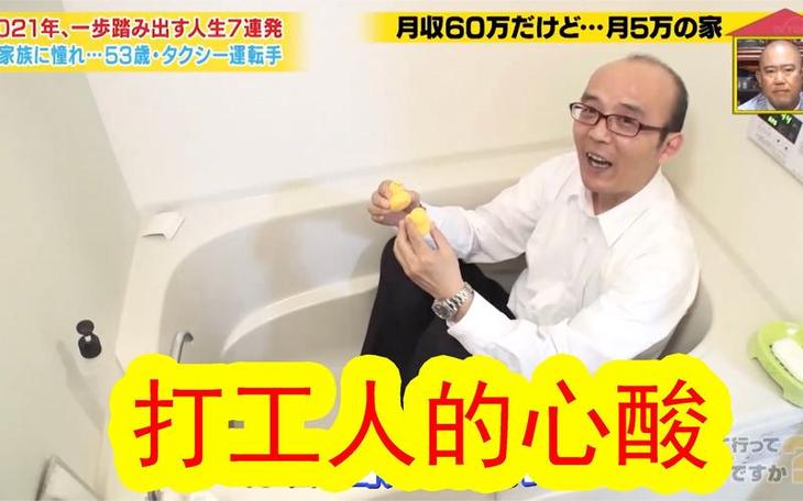 坐地铁也能看日本娱乐节目，手机版节目让你在路上玩嗨
