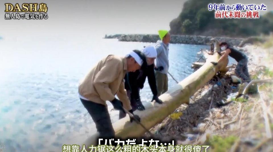 不怕困难！铁腕DASH看戏历史，历史穿越纪实超级好看